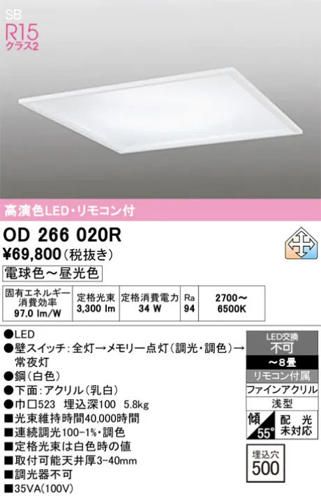 OD266020R
