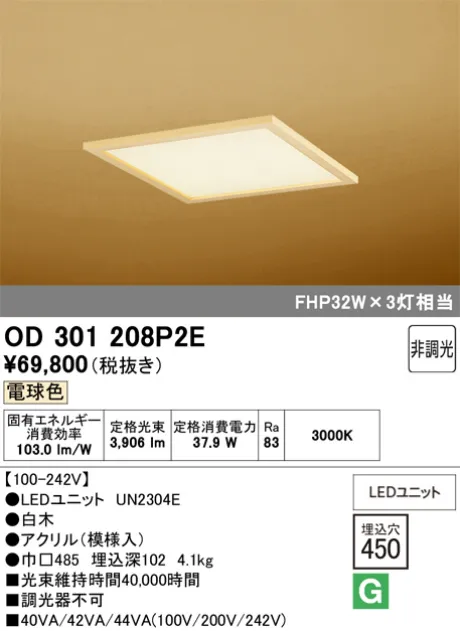 OD301208P2E