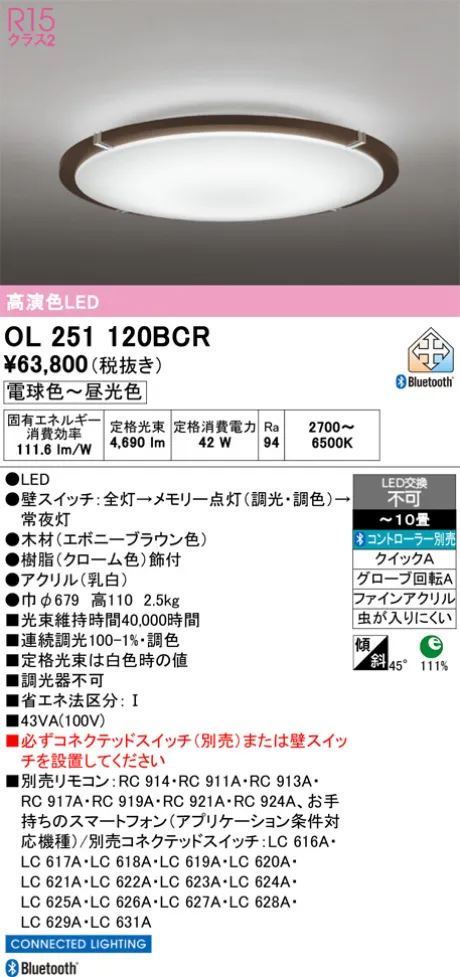 OL251120BCR