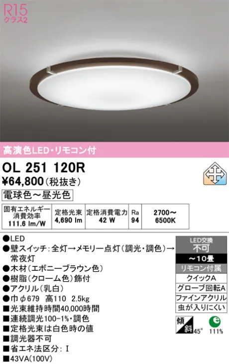 OL251120R