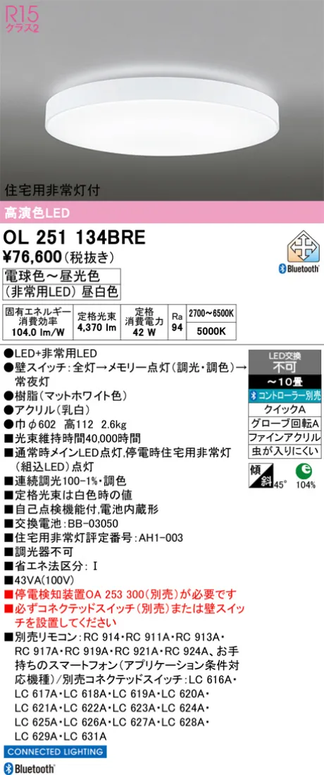 OL251134BRE