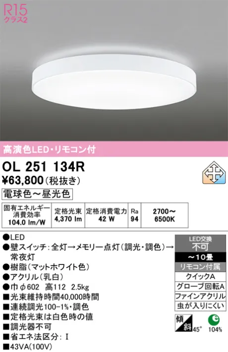OL251134R