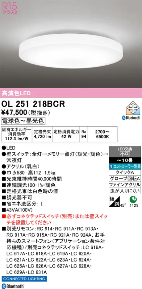 OL251218BCR