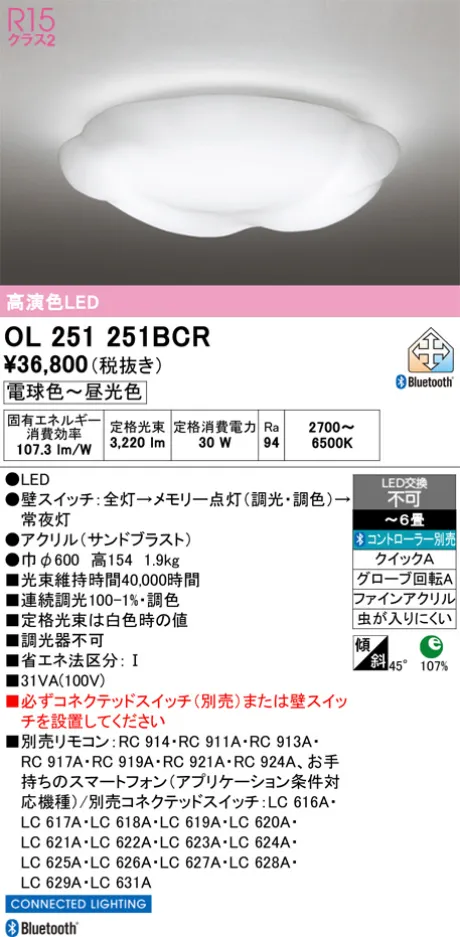 OL251251BCR