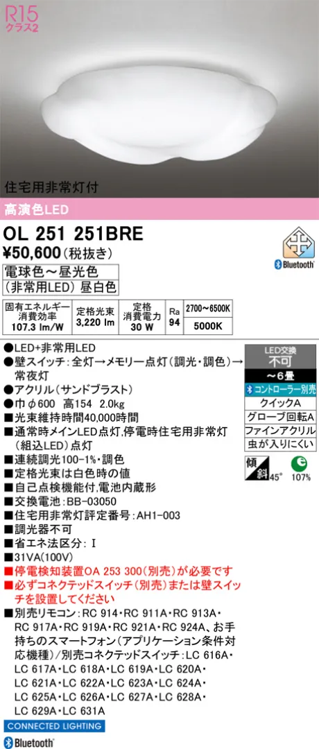 OL251251BRE