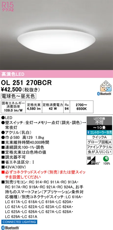 OL251270BCR