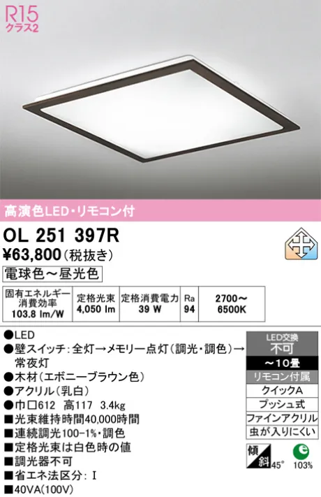 OL251397R