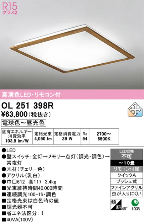 OL251398R