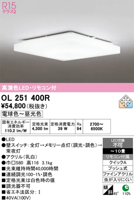 OL251400R