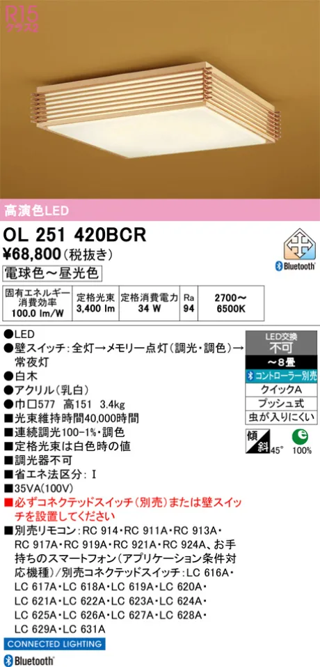 ODELIC(オーデリック) 激安販売 照明のブライト ～ 商品一覧1ページ目