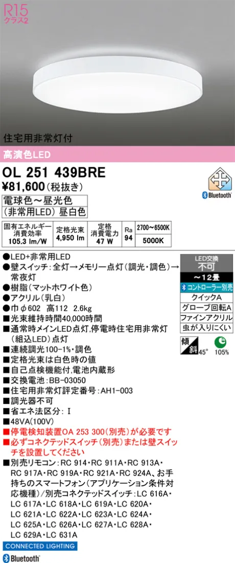 OL251439BRE