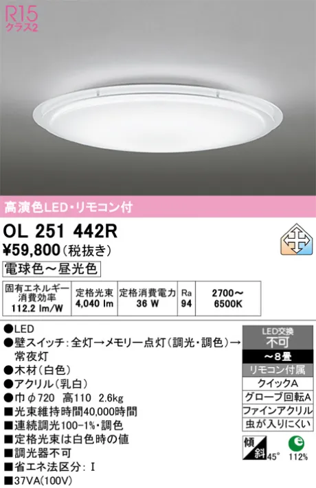 OL251442R