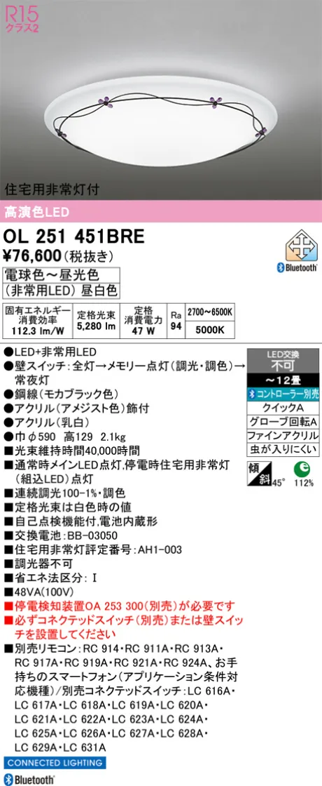 OL251451BRE