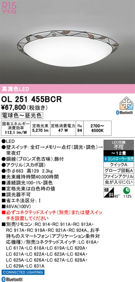 OL251455BCR