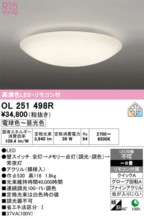 ODELIC(オーデリック) シーリング(和風) 激安販売 照明のブライト