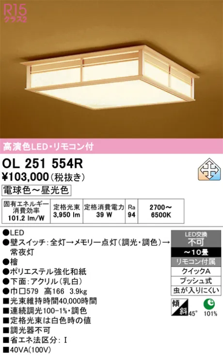 OL251554R