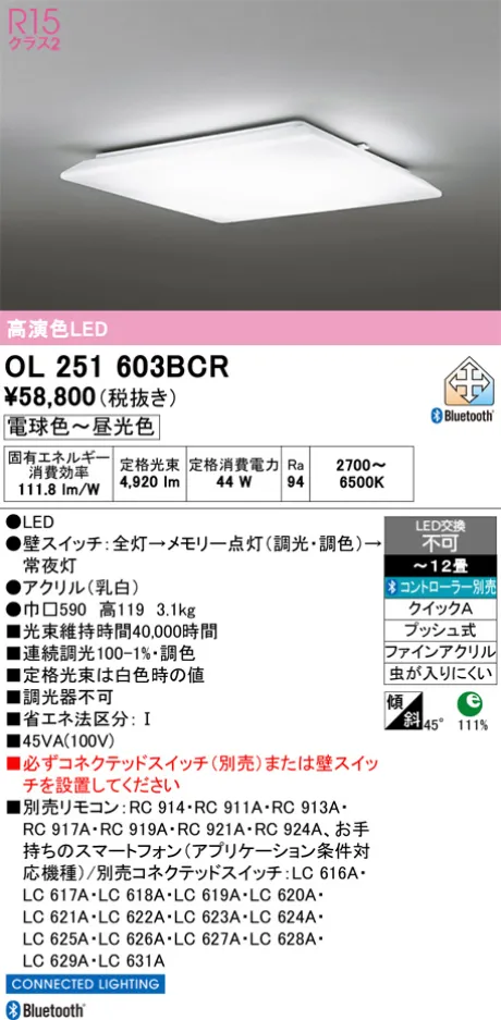 OL251603BCR