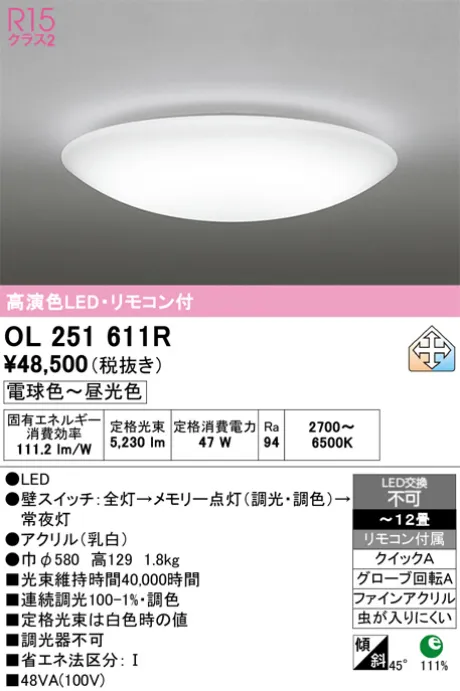 OL251611R