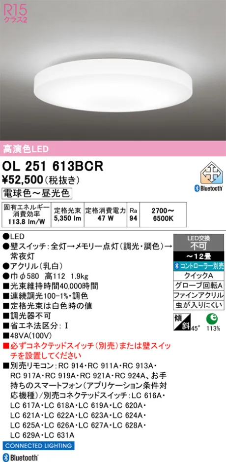 OL251613BCR