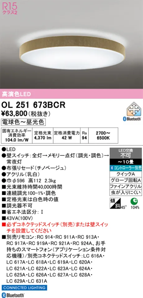 OL251673BCR