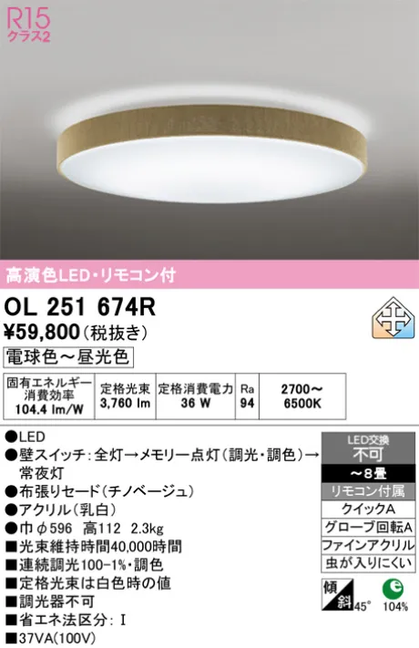 OL251674R