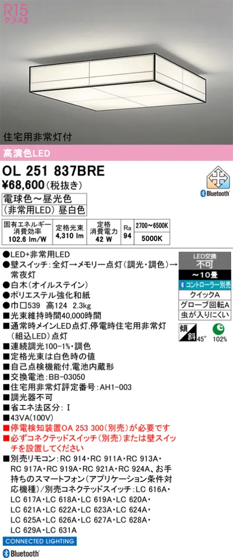 OL251837BRE