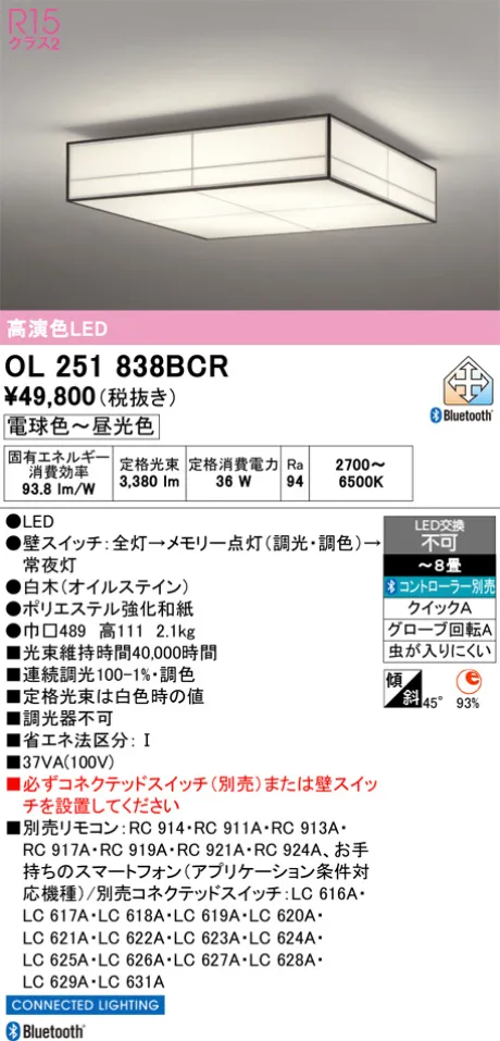 ODELIC(オーデリック) シーリング(和風) 激安販売 照明のブライト