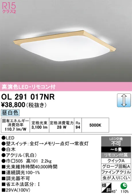 OL291017NR