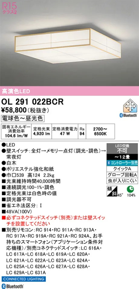 OL291022BCR
