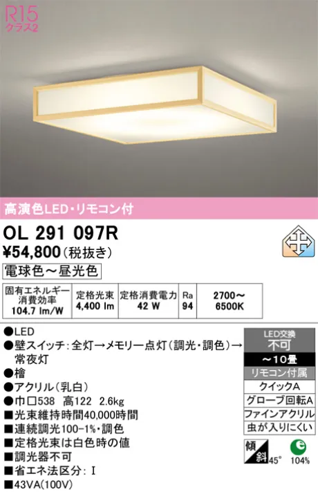 OL291097R