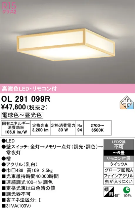 OL291099R