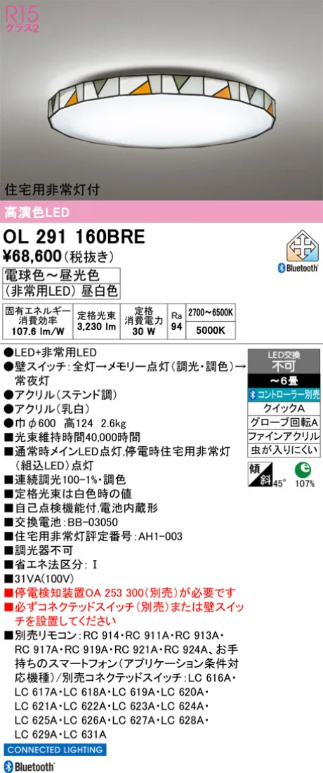 OL291160BRE