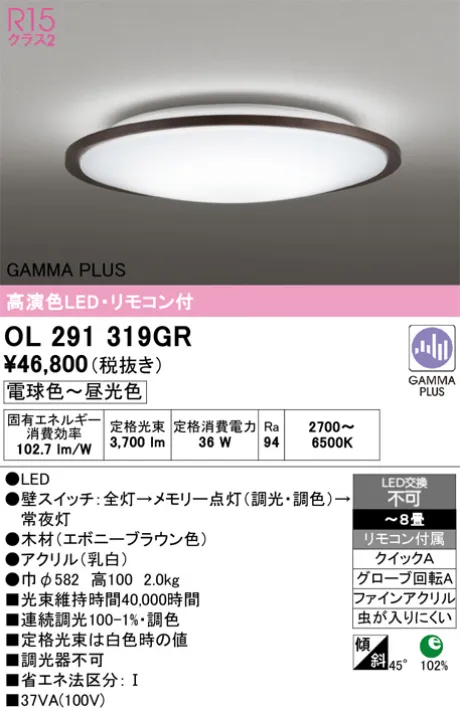 OL291319GR