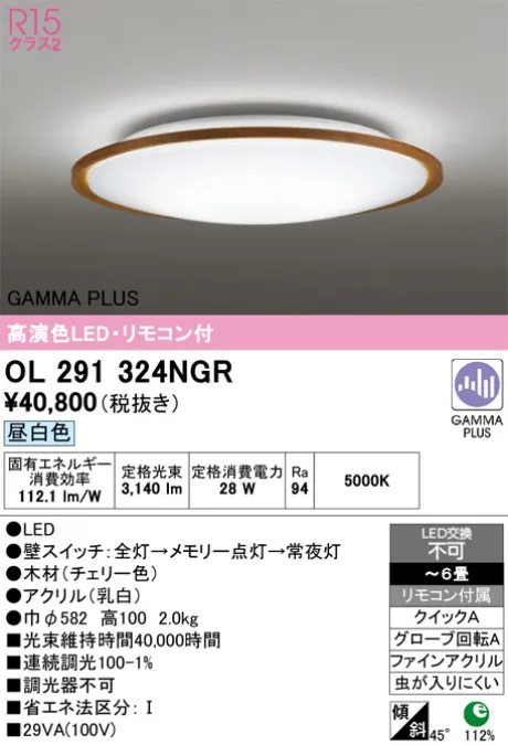 OL291324NGR