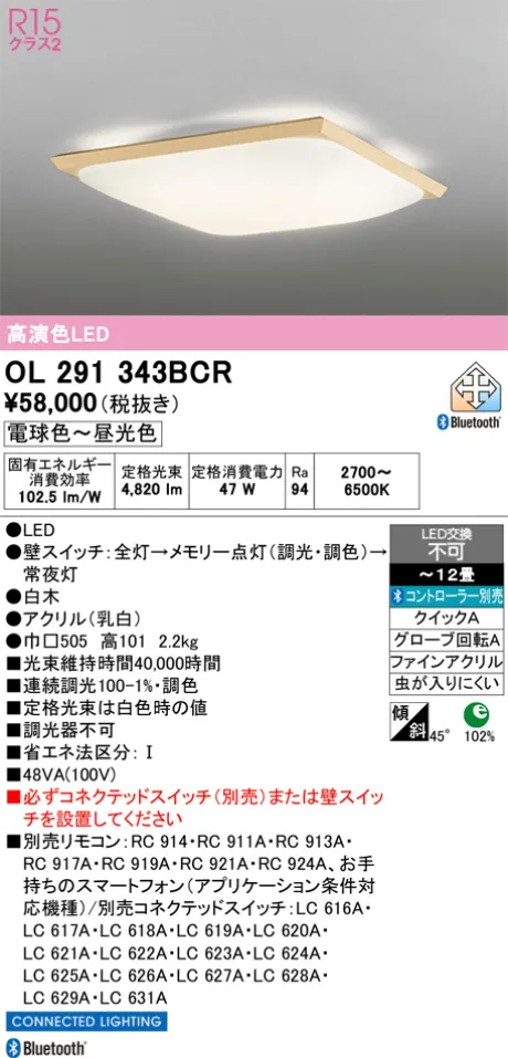 OL291343BCR