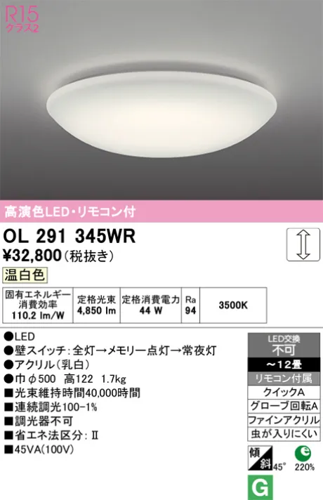 OL291345WR