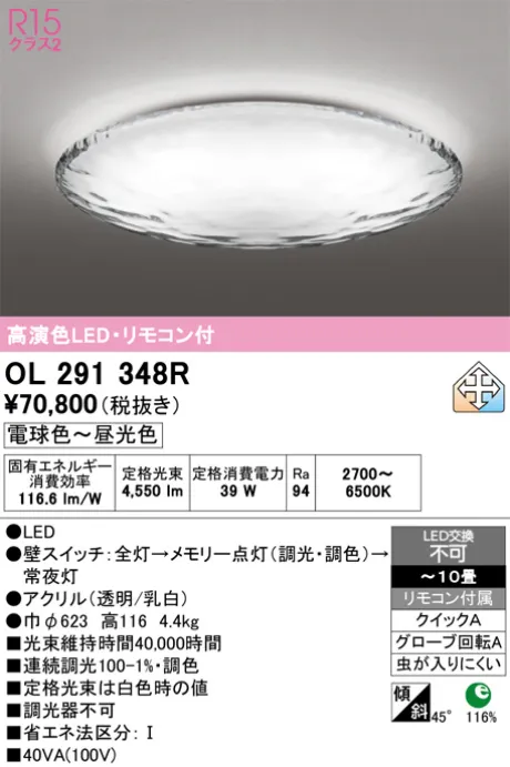 OL291348R