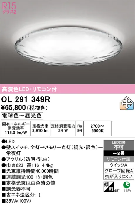 OL291349R