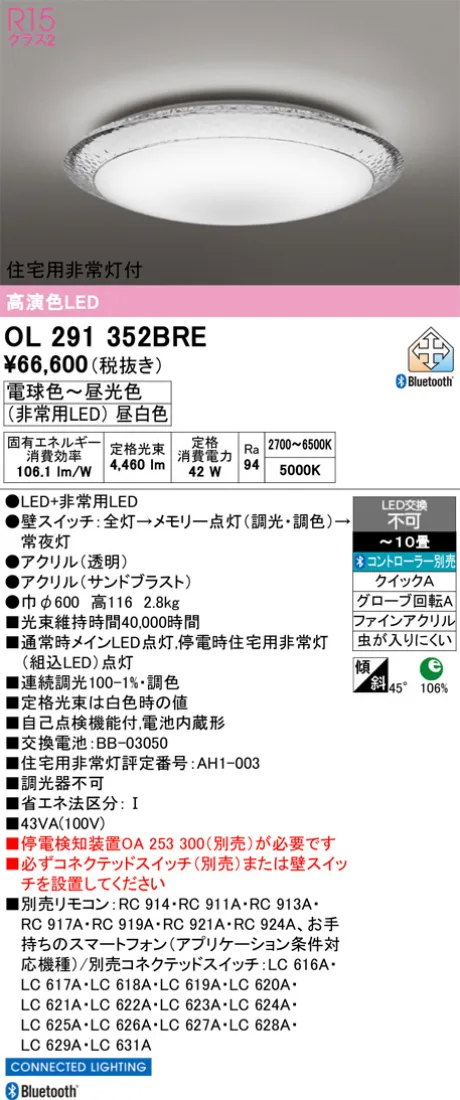 OL291352BRE