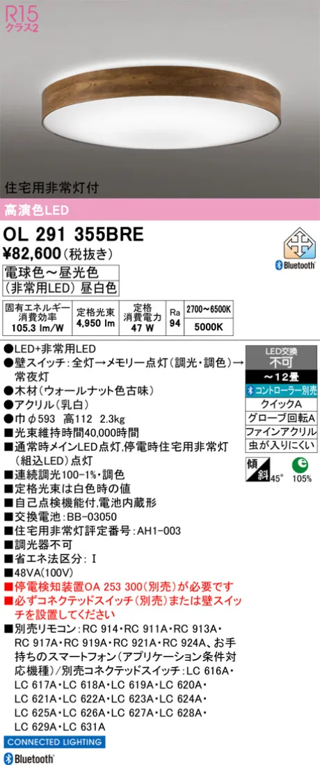 OL291355BRE