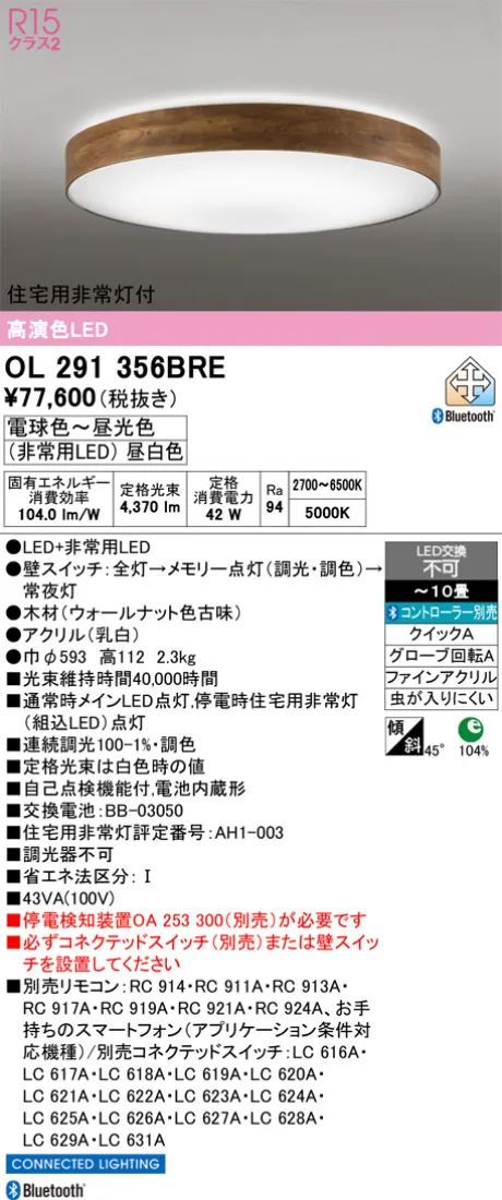 OL291356BRE
