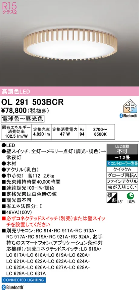 OL291503BCR