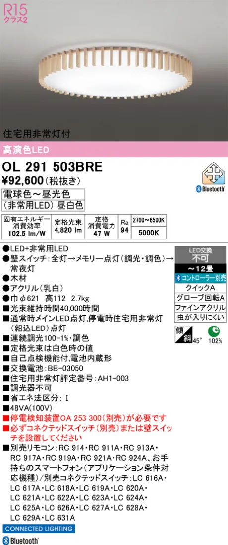 OL291503BRE