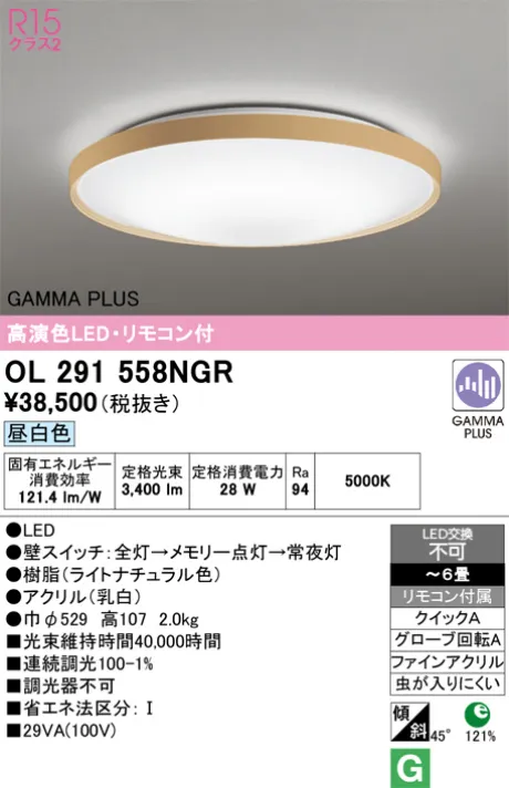 OL291558NGR