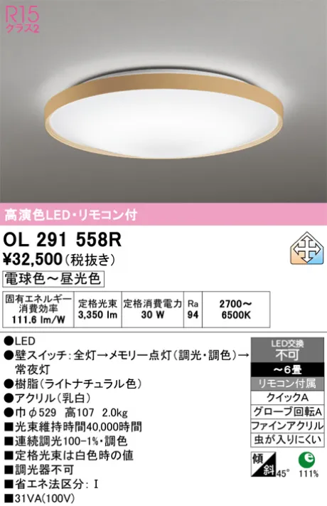 OL291558R