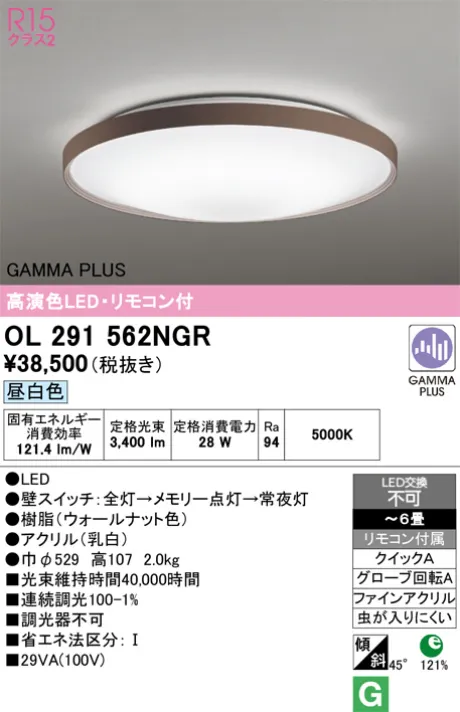 OL291562NGR
