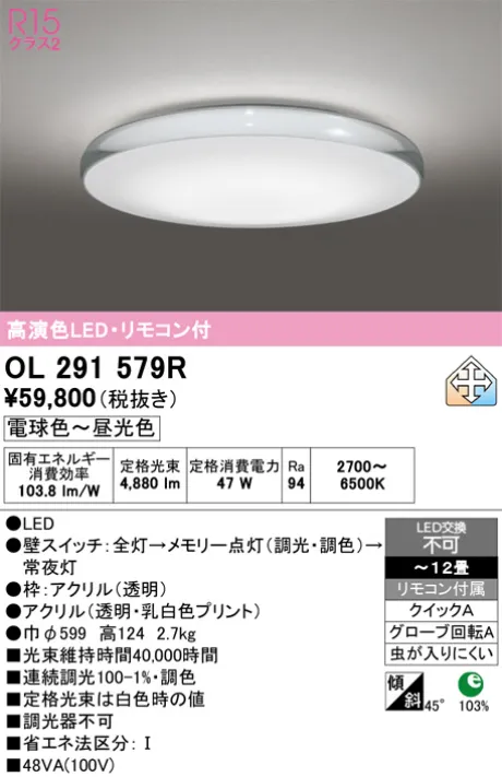 OL291579R