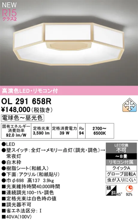 OL291658R