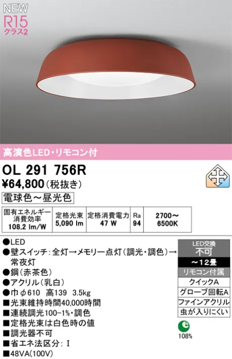 OL291756R