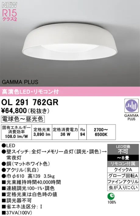 OL291762GR